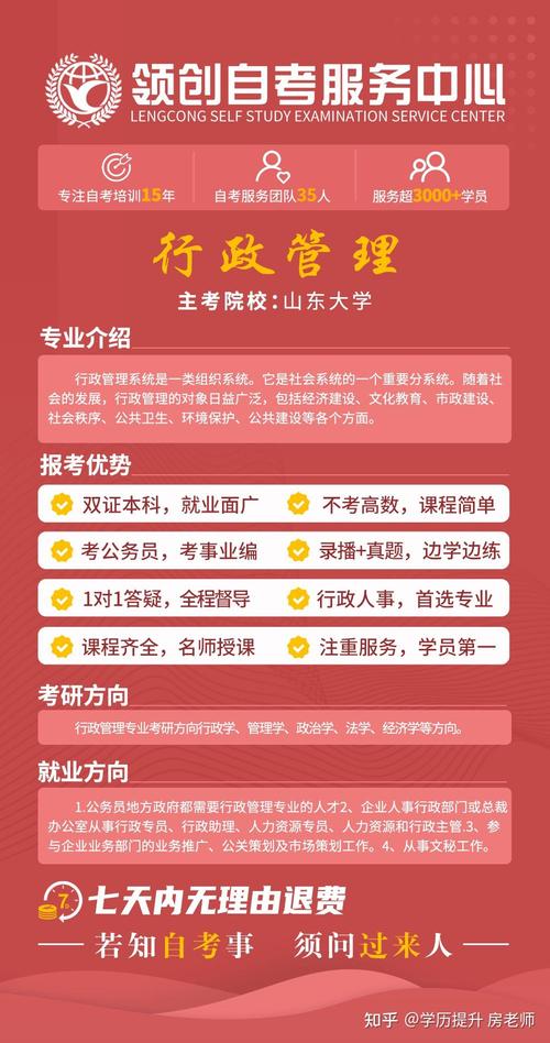 2023年山东自考助学加分政策解读 山东成考报名咨询 山东 自考注册
