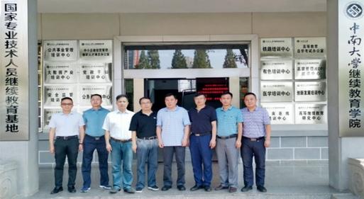 助学2017年中国高等教育学会继续教育分会换届中国高等教育学会继续