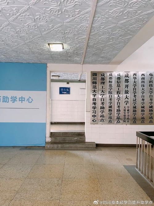四川在职升专本科学历注册时间(小自考 成考 国开),官网助学点,官网交
