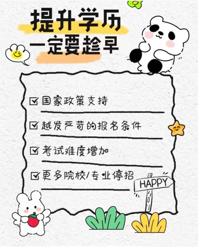 哇又刷到你了 4天前&middot;安徽 0 分享 回复 点高学历提升,国开,自考,成考