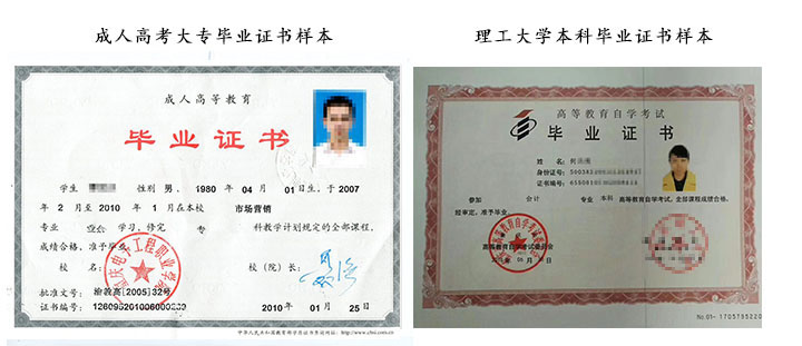 重庆继续教育网自考助学中心&mdash;低学历【专本连读】定制方案_本科毕业